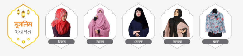 Shadhin  Bazar promo